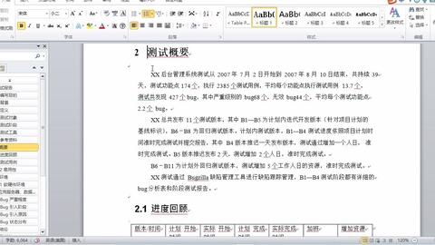 软件测试零基础就业培训速成 人工智能与大数据时代的入门指南